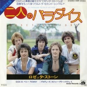 åȡ - ͤΥѥ - EMR-20363