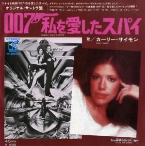 カーリー・サイモン - 007/私を愛したスパイ - P-204E