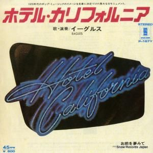 イーグルス - ホテル・カリフォルニア - P-167Y