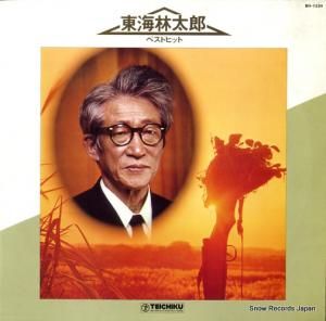 쳤Ϻ - ٥ȡҥå - BH-1539