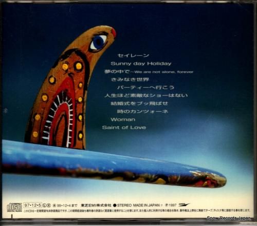 CD: 松任谷由実 - スユア