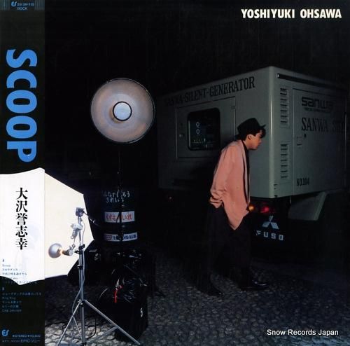 大沢誉志幸 - scoop -