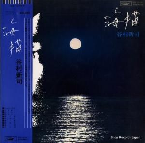 谷村新司 - 海猫 - ETP-72124
