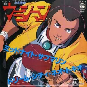 ハリー - ミッドナイト・サブマリン - CK-670