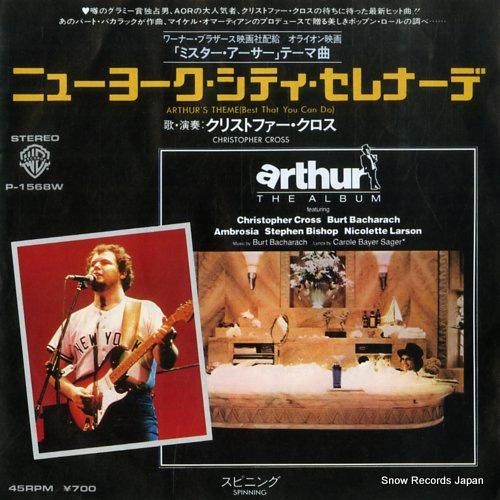 クリストファー・クロス ニューヨーク・シティ・セレナーデ P-1568W