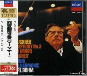 CD: カール・ベーム - ブルックナー:交響曲第3番「ワーグナー」 - POCL-9969