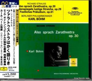 CD: カール・ベーム - r.シュトラウス:ツァラトゥストラはかく語りき - UCCG-4149