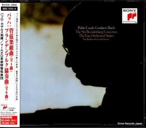 CD: パブロ・カザルス - バッハ:管弦楽組曲&ブランデンブルク協奏曲 - SICC1212