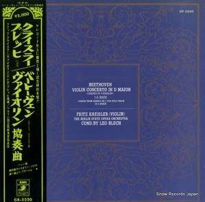 フリッツ・クライスラー - ベートーヴェン:ヴァイオリン協奏曲ニ長調 - GR-2220
