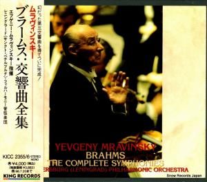 CD: エフゲニー・ムラヴィンスキー - ブラームス:交響曲全集 - KICC2355
