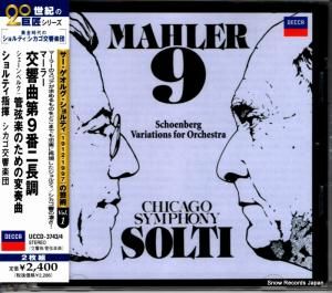 CD: ゲオルグ・ショルティ - マーラー:交響曲第9番ニ長調 - UCCD-3743