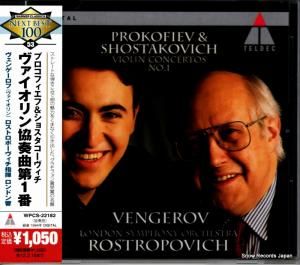 CD: ޥࡦ󥲡 - 祹ն裱 - WPCS-22182
