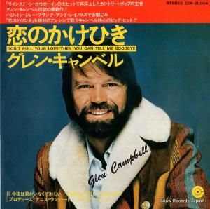 グレン・キャンベル - 恋のかけひき - ECR-20004