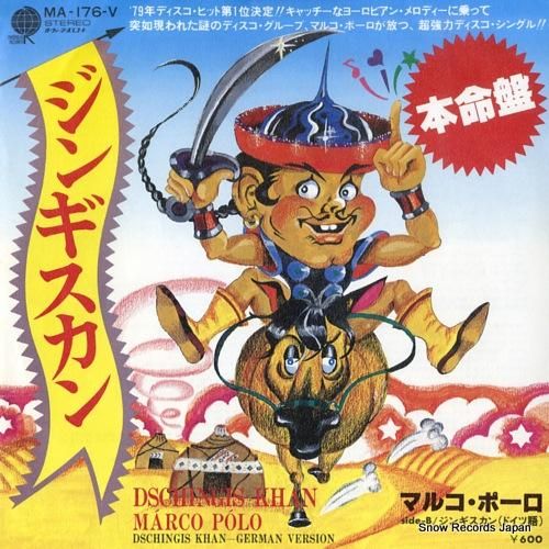 マルコ・ポーロ - ジンギスカ