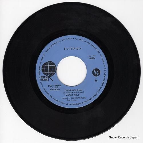 マルコ・ポーロ - ジンギスカ
