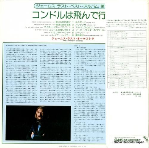 ジェームス・ラスト - コンド