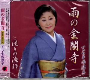 CD: Ƥ餽ν߻ - ζջ - FBCM-97