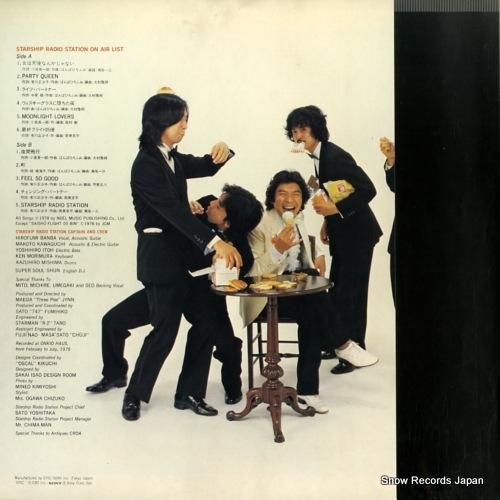 ばんばひろふみ&ホットスタッフ