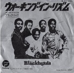 ブラックバーズ - ウォーキング・イン・リズム - JET-2341