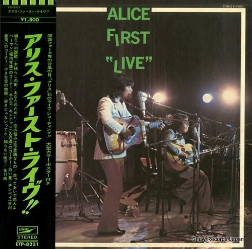 アリス - ファースト・ライブ