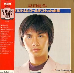 森田健作 - オリジナル・ゴールデン・ヒット曲集 - JRX-12