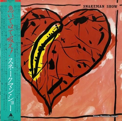 スネークマン・ショー - 急い