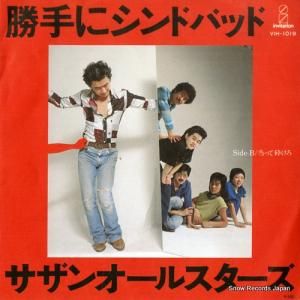 サザンオールスターズ - 勝手にシンドバッド - VIH-1019