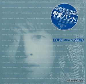 甲斐バンド - ラブ・マイナス・ゼロ - 28FB-2008