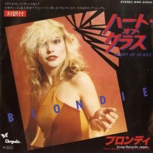 ブロンディ - ハート・オブ・グラス - WWR-20565