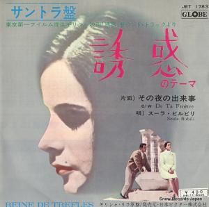 スーラ・ビルビリ - 誘惑のテーマ - JET-1783