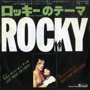 リズム・ヘリテッジ - ロッキーのテーマ - YK-827-AB