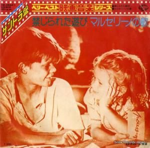 V/A - ؤ줿ͷ - FM-2034