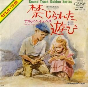 ナルシソ・イエペス - 禁じられた遊び(第一部) - FM-1031