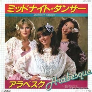 アラベスク - ミッドナイト・ダンサー - VIPX-1559