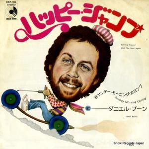 ダニエル・ブーン - ハッピー・ジャンプ - DSP-104