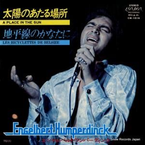 エンゲルベルト・フンパーディンク - 太陽のあたる場所 - CM-1018