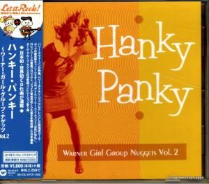 CD: V/A - ハンキー・パンキー - WPCR-16656