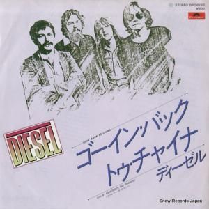 ディーゼル - ゴーイン・バック・トゥ・チャイナ - DPQ6165