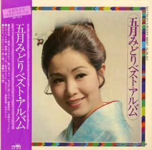五月みどり - ベスト・アルバム - GW-1013
