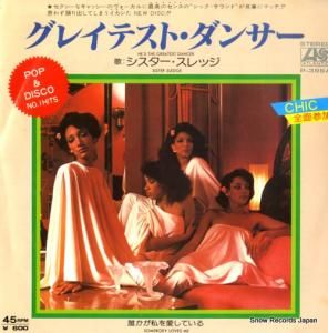 シスター・スレッジ - グレイテスト・ダンサー - P-398A