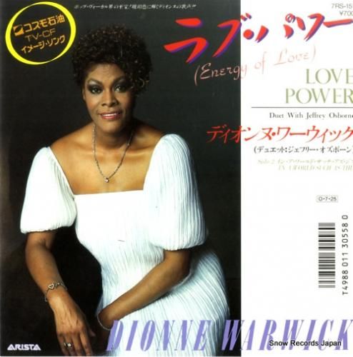 ディオンヌ・ワーウィック -