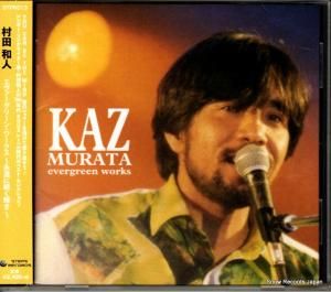 CD: 村田和人 - エヴァーグリーン・ワークス〜永遠に続く輝き〜 - STPR013