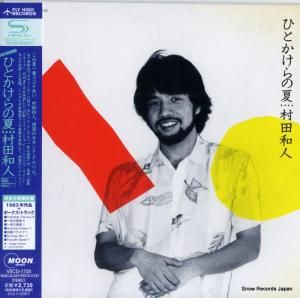 CD: ¼¿ - ҤȤβ - VSCD-1735 / WQCQ-347 / FRCD-018