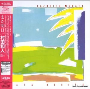 CD: 村田和人 - また明日 - VSCD-1734