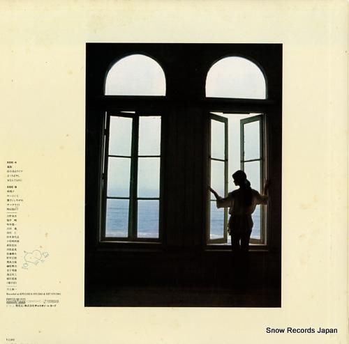 中島みゆき - ありがとう -