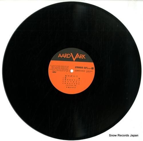 中島みゆき - ありがとう -