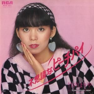竹内まりや - 不思議なピーチパイ - RVS-557
