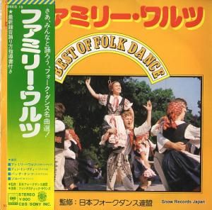ファンタスティック・サウンズ - ファミリー・ワルツ(スカンジナビア) - 08EG19