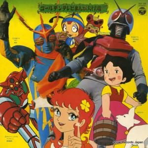 V/A - ゴールデンテレビまんが大行進16 - KX-39