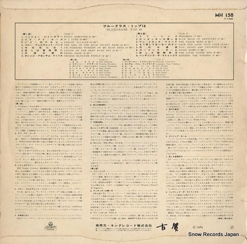 V/A - ブルーグラス・トッ